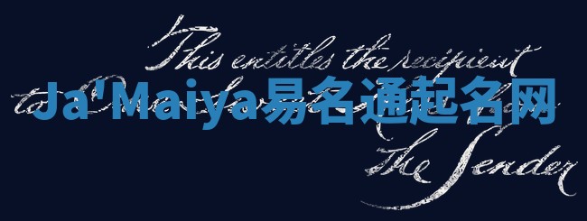 Ja'Maiya易名通起名网