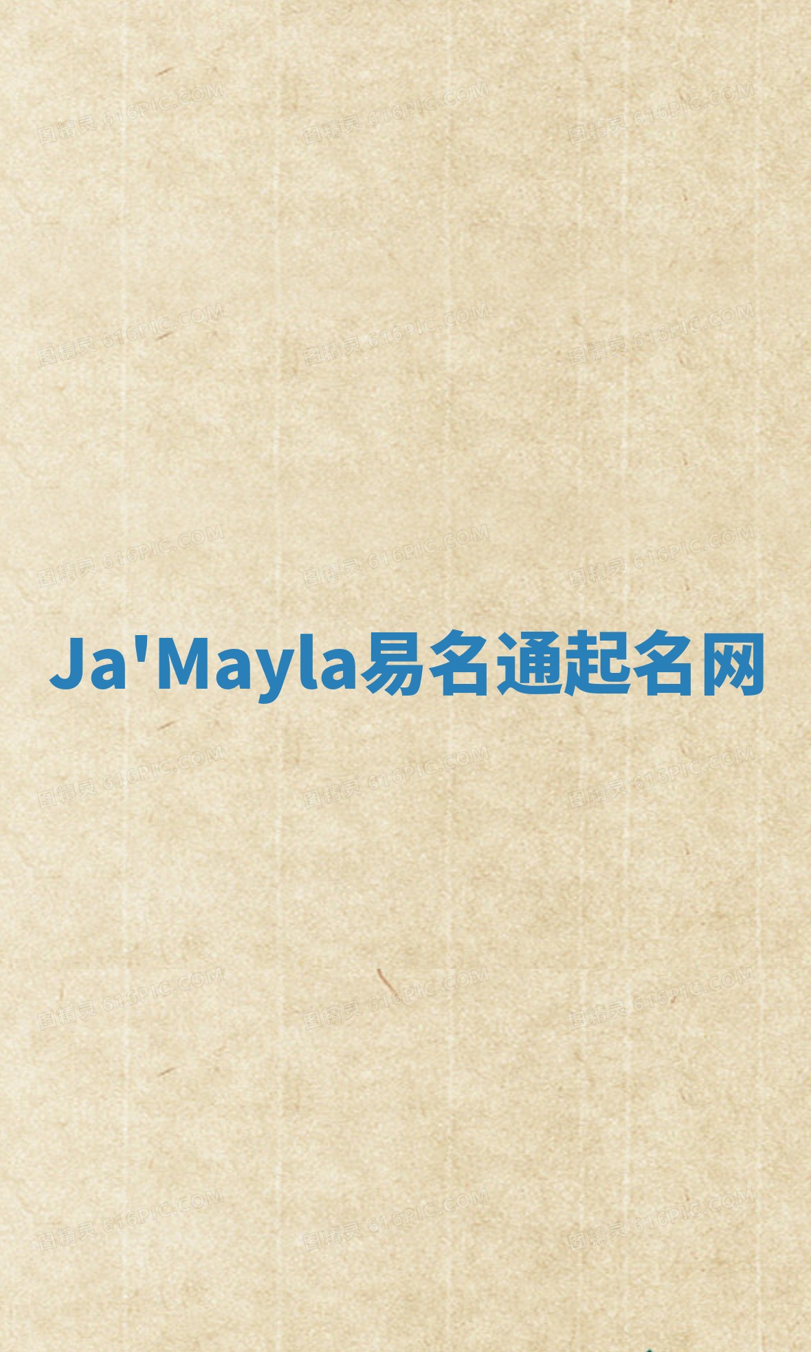 Ja'Mayla易名通起名网