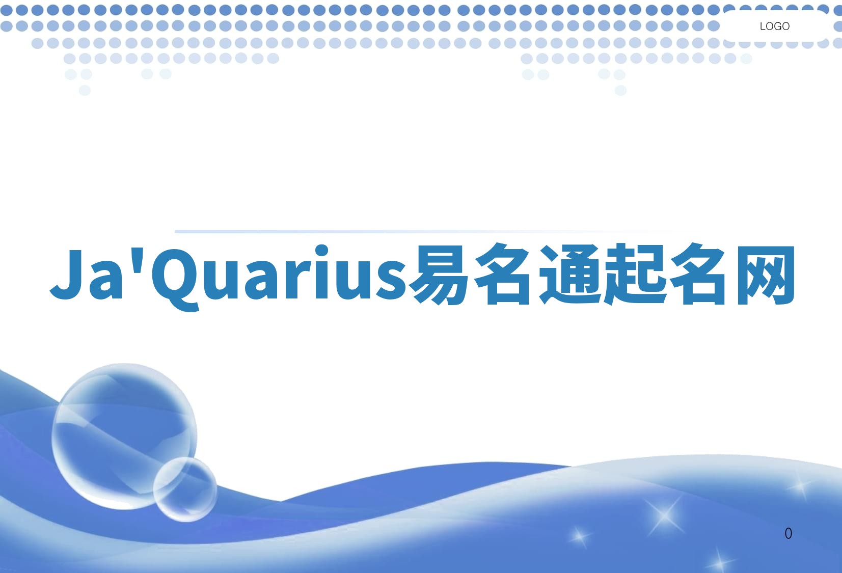 Ja'Quarius易名通起名网