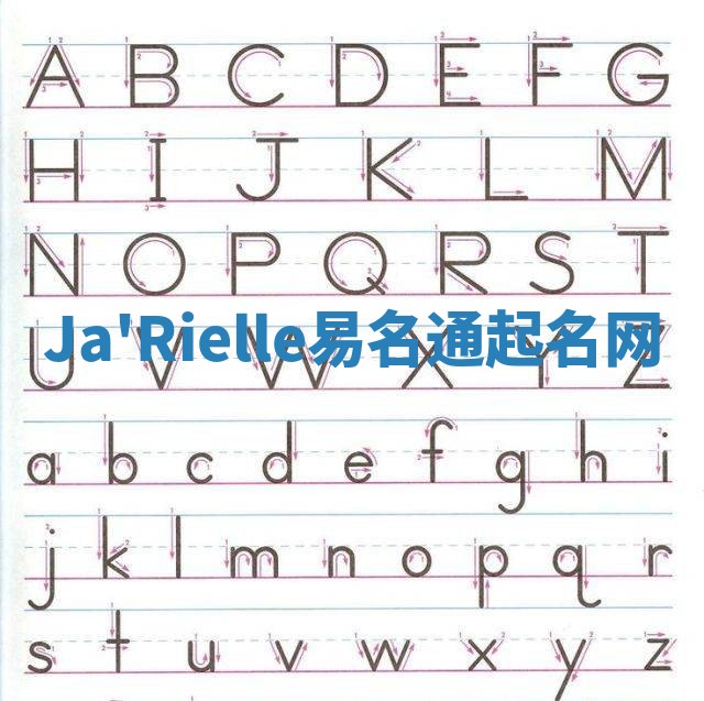 Ja'Rielle易名通起名网