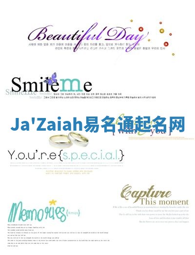 Ja'Zaiah易名通起名网