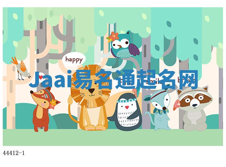 Jaai易名通起名网