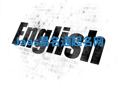 Jaas易名通起名网