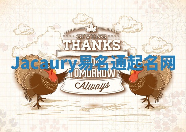 Jacaury易名通起名网