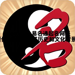 Jacob这个易名通起名网是什么意思探索其历史和文化背景 Jacob这个易名通起名网是什么意思探索其历史和文化背景