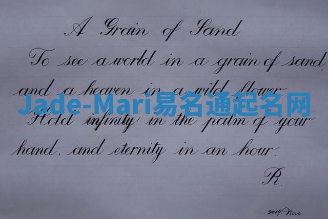 Jade-Mari易名通起名网