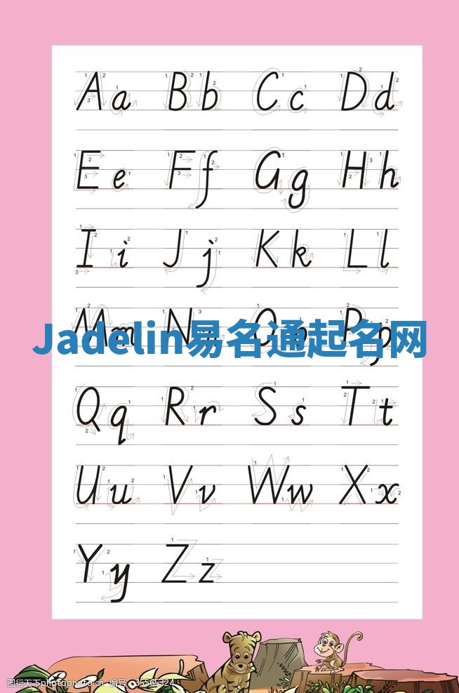 Jadelin易名通起名网 Jadelin易名通起名网