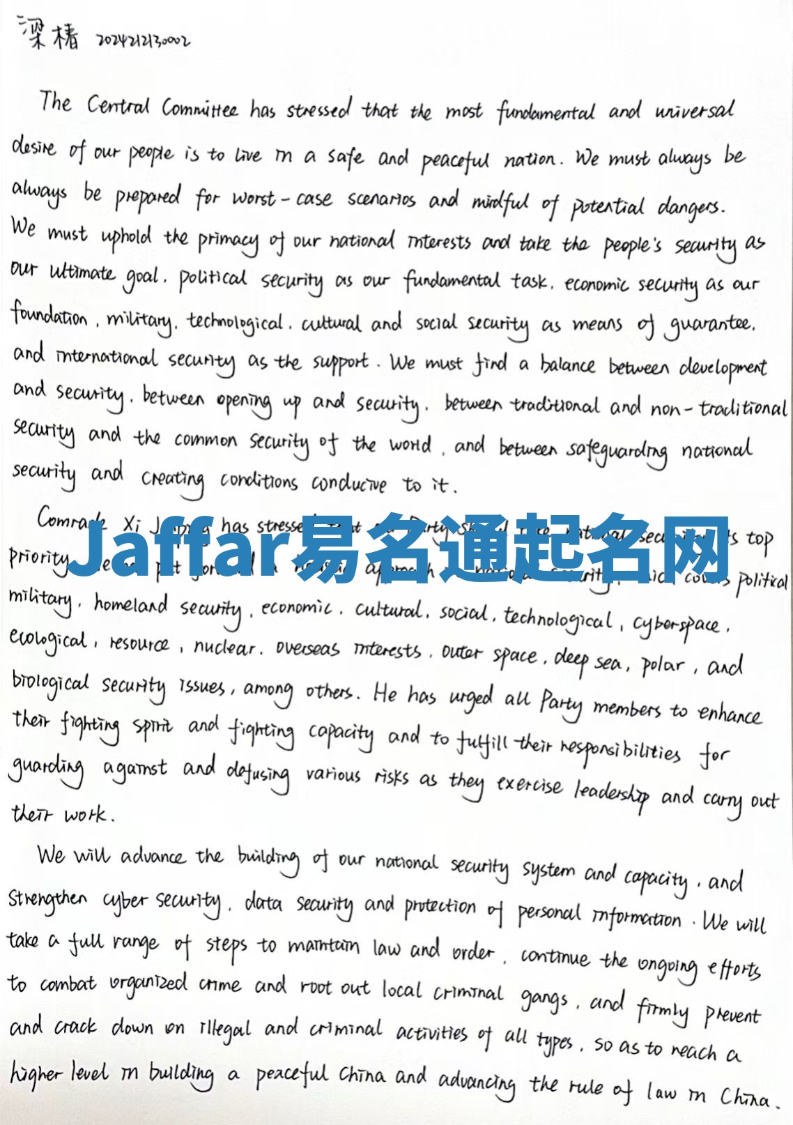 Jaffar易名通起名网
