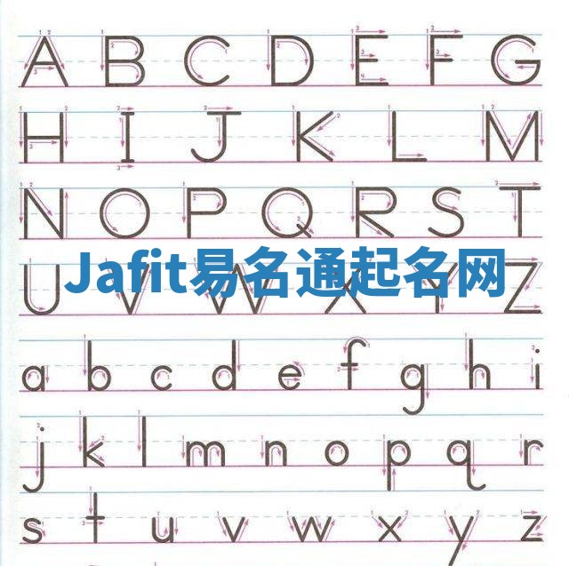 Jafit易名通起名网