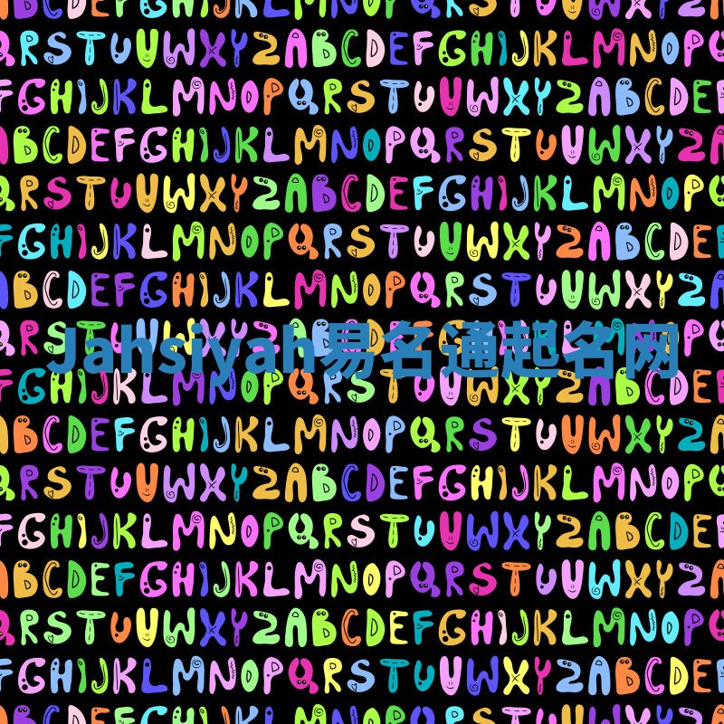 Jahsiyah易名通起名网