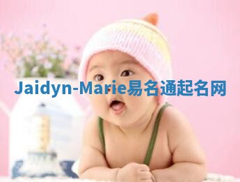 Jaidyn-Marie易名通起名网