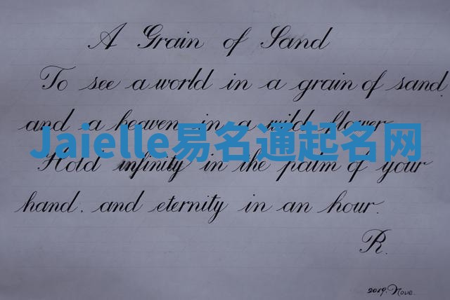 Jaielle易名通起名网