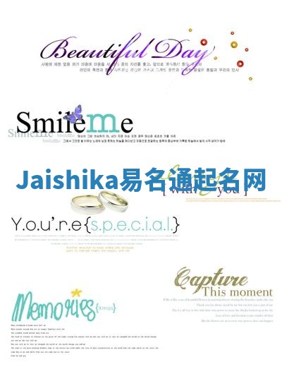 Jaishika易名通起名网