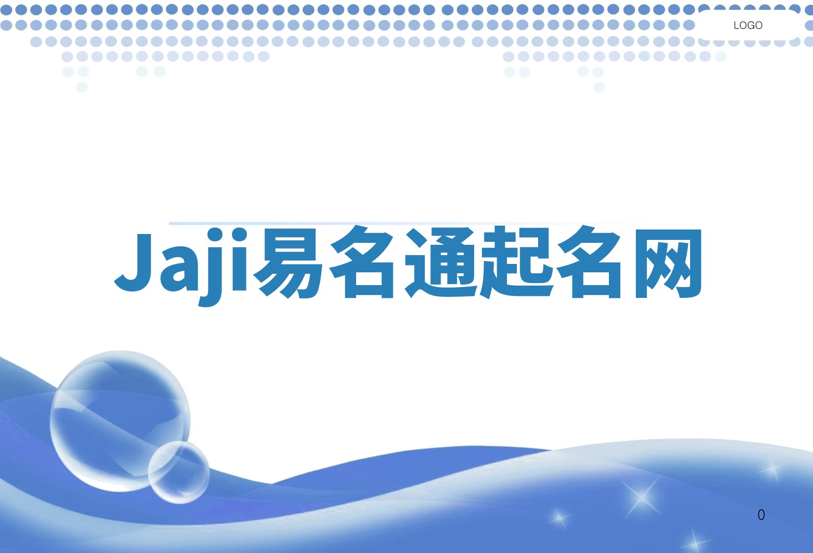 Jaji易名通起名网