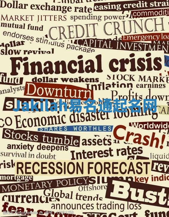 Jakilah易名通起名网