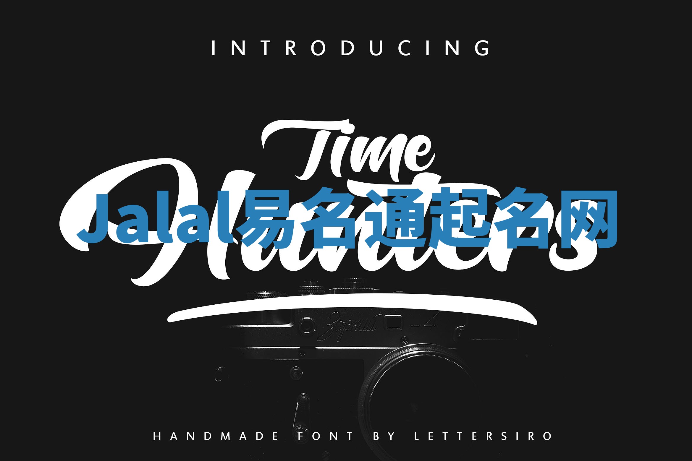 Jalal易名通起名网 Jalal易名通起名网