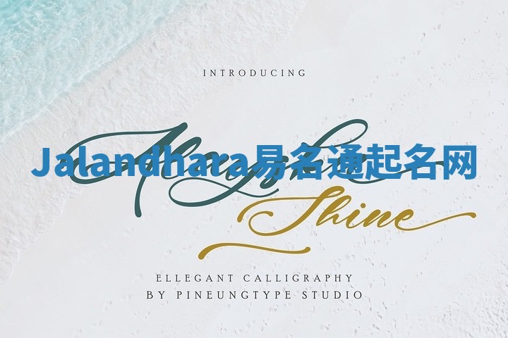 Jalandhara易名通起名网 Jalandhara易名通起名网