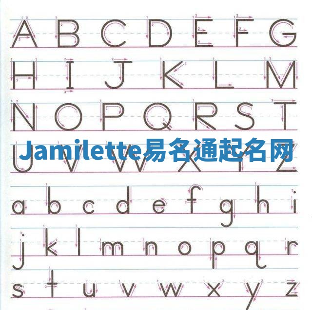 Jamilette易名通起名网 Jamilette易名通起名网
