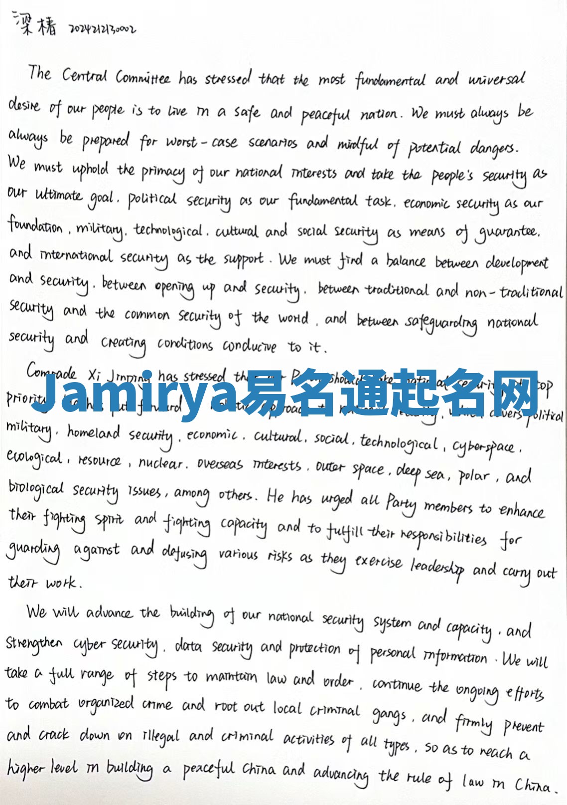 Jamirya易名通起名网