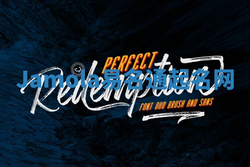 Jamola易名通起名网 Jamola易名通起名网