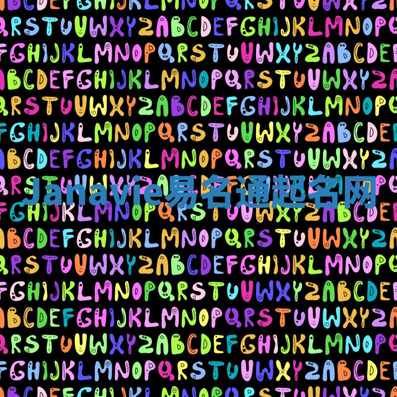 Janavie易名通起名网 Janavie易名通起名网