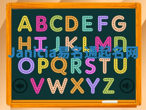 Janicia易名通起名网