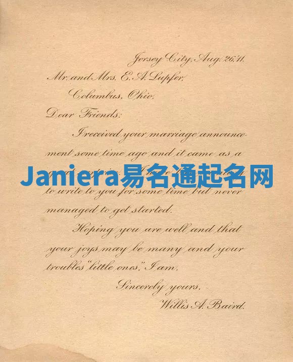 Janiera易名通起名网 Janiera易名通起名网