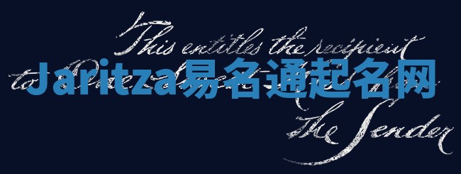 Jaritza易名通起名网