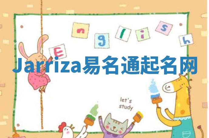 Jarriza易名通起名网
