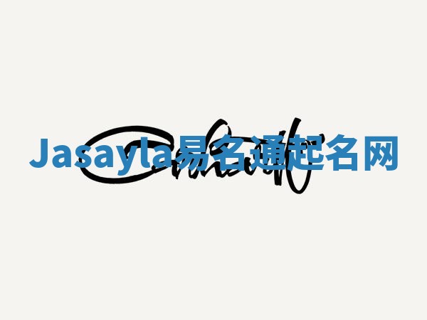 Jasayla易名通起名网