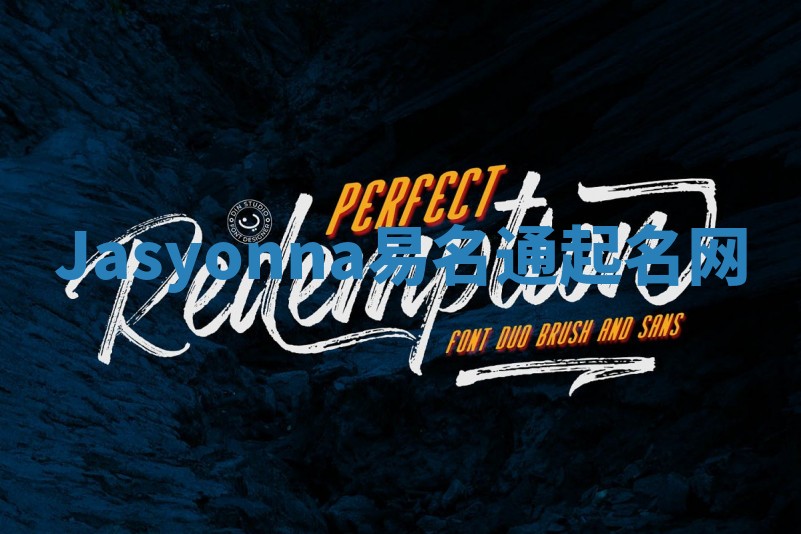 Jasyonna易名通起名网 Jasyonna易名通起名网