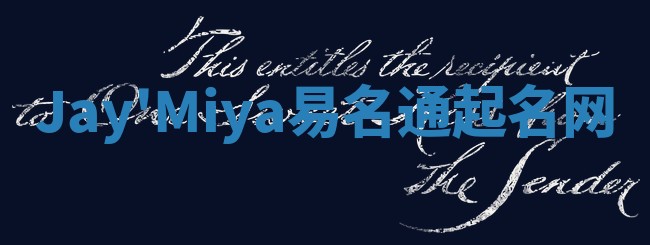 Jay'Miya易名通起名网