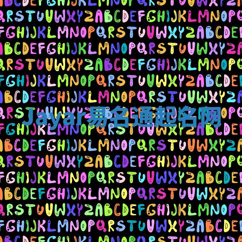 Jayar易名通起名网