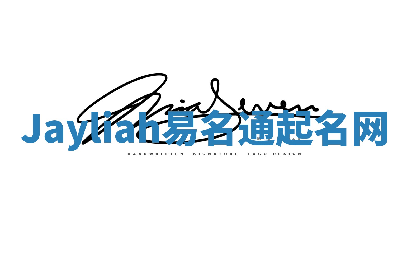 Jayliah易名通起名网 Jayliah易名通起名网