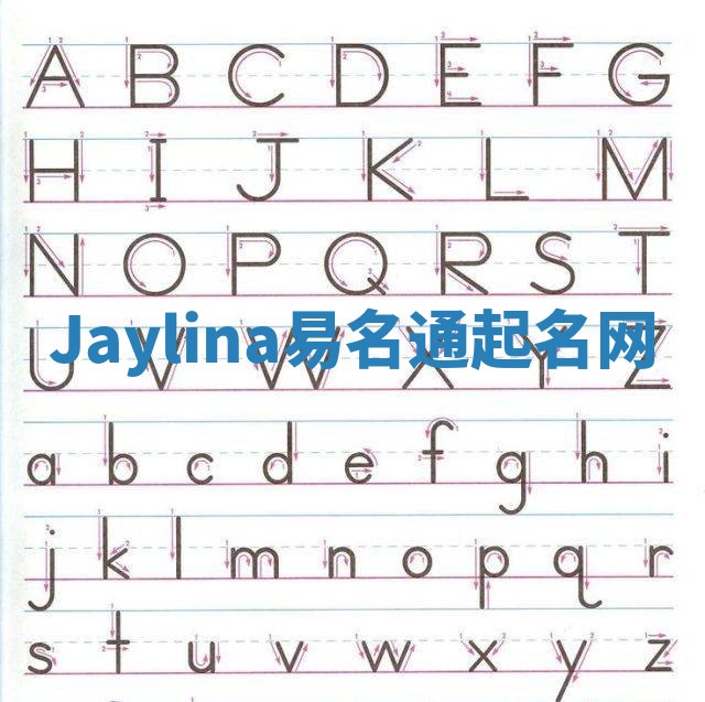 Jaylina易名通起名网