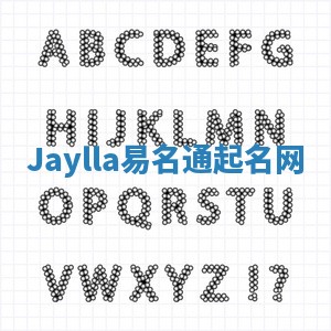 Jaylla易名通起名网