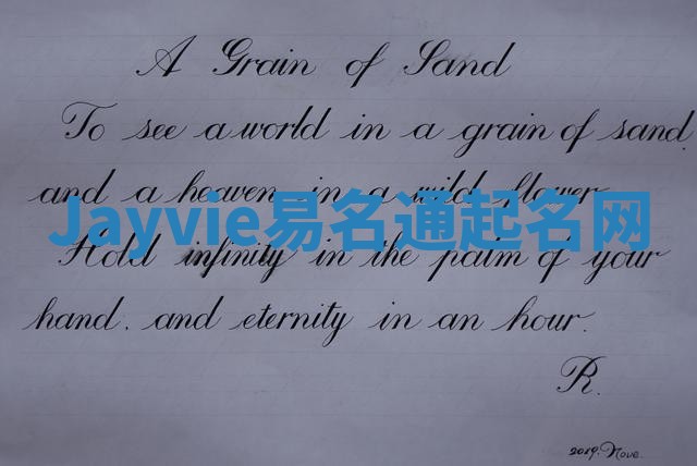 Jayvie易名通起名网 Jayvie易名通起名网