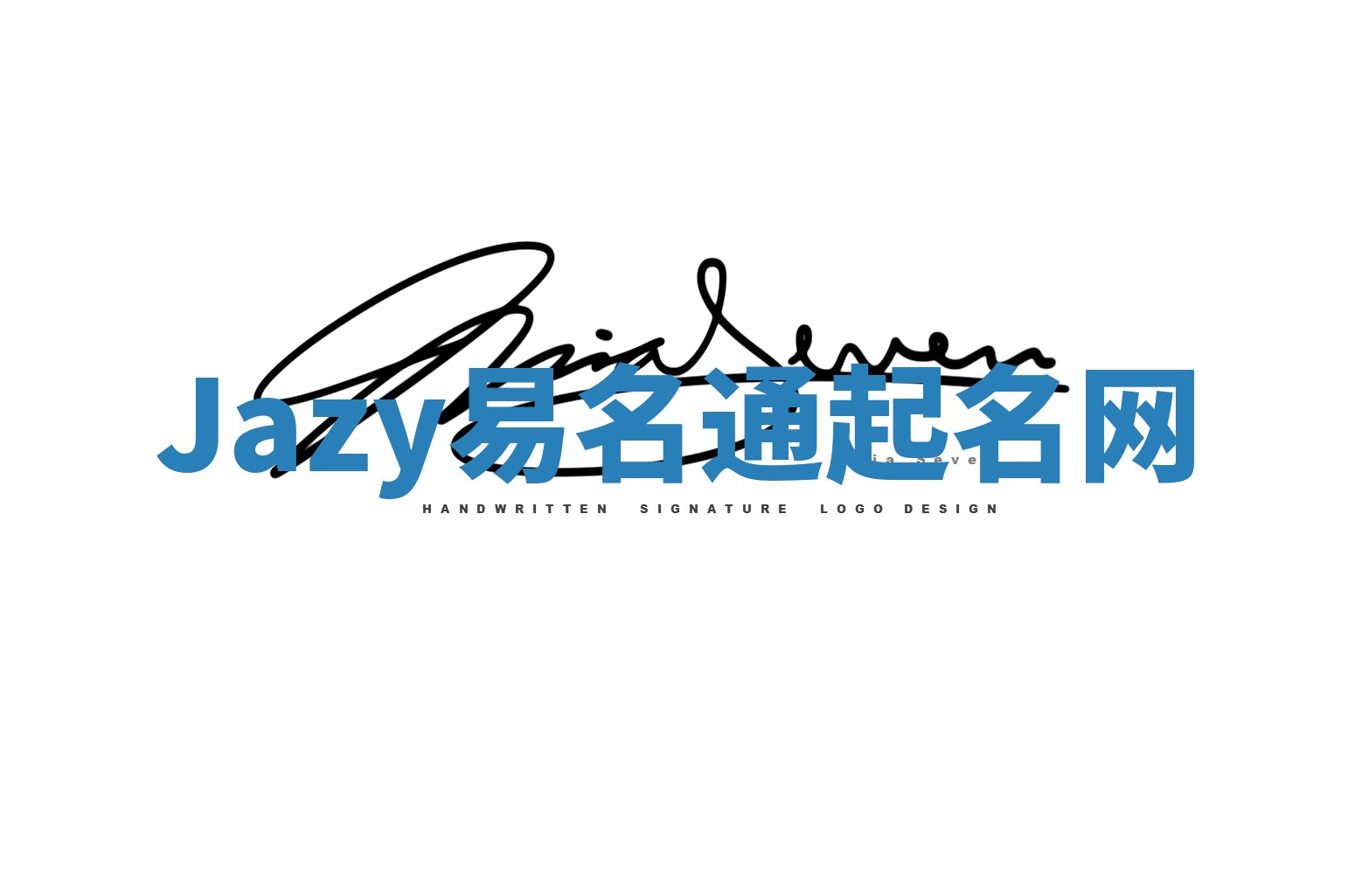 Jazy易名通起名网