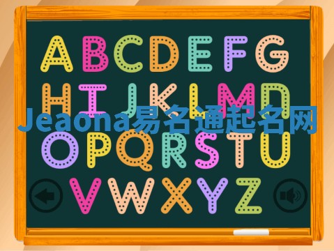 Jeaona易名通起名网