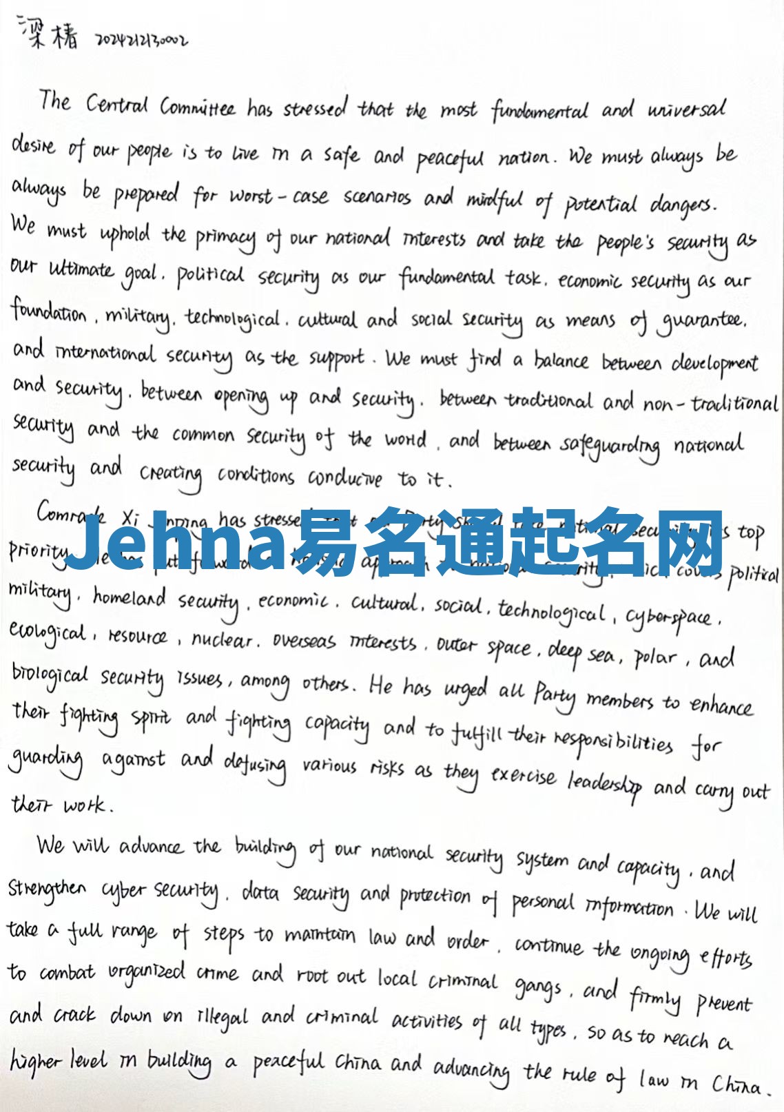 Jehna易名通起名网