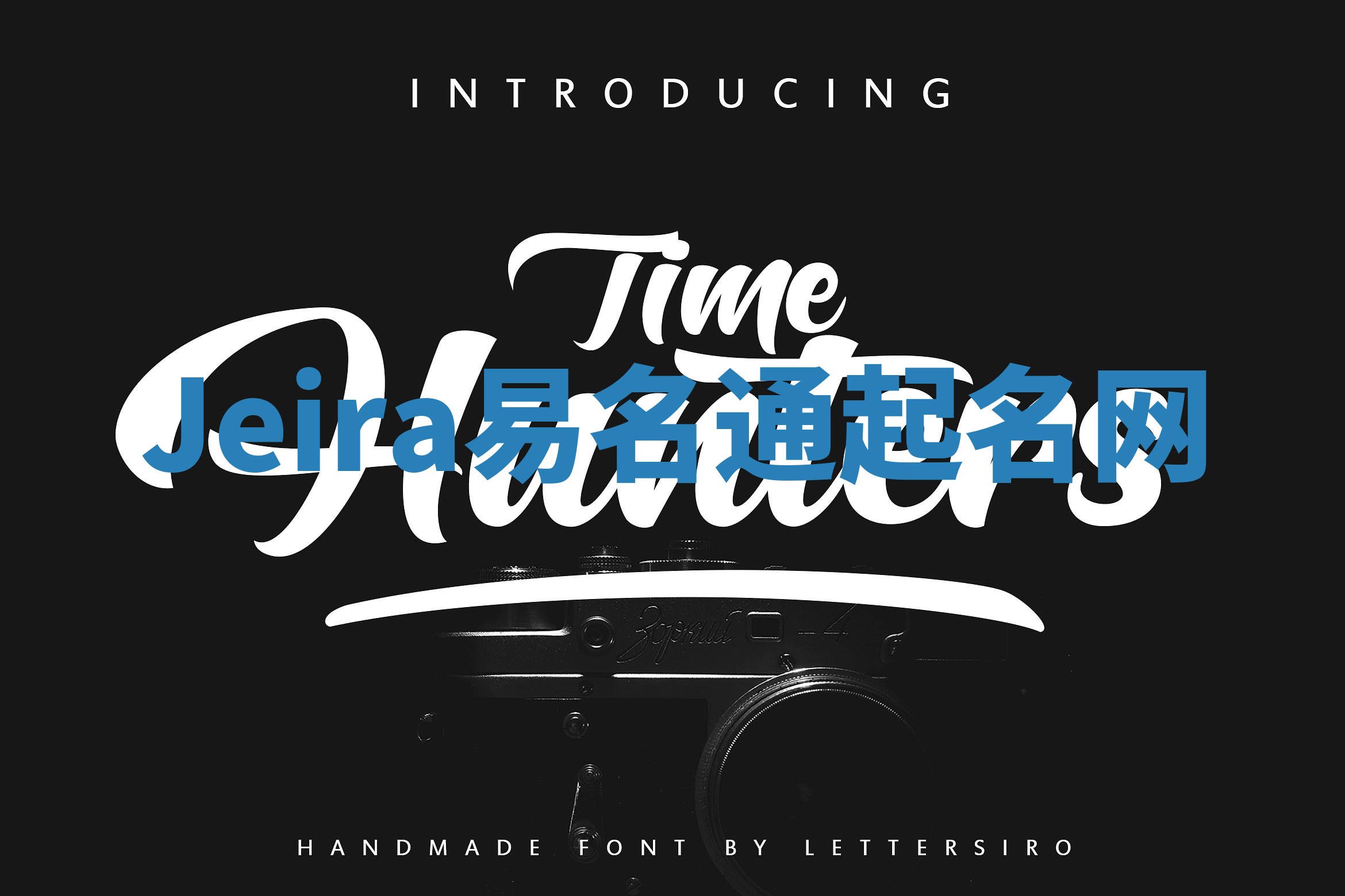 Jeira易名通起名网