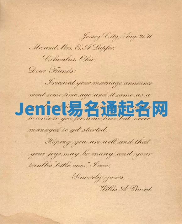 Jeniel易名通起名网