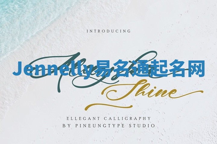 Jennelly易名通起名网