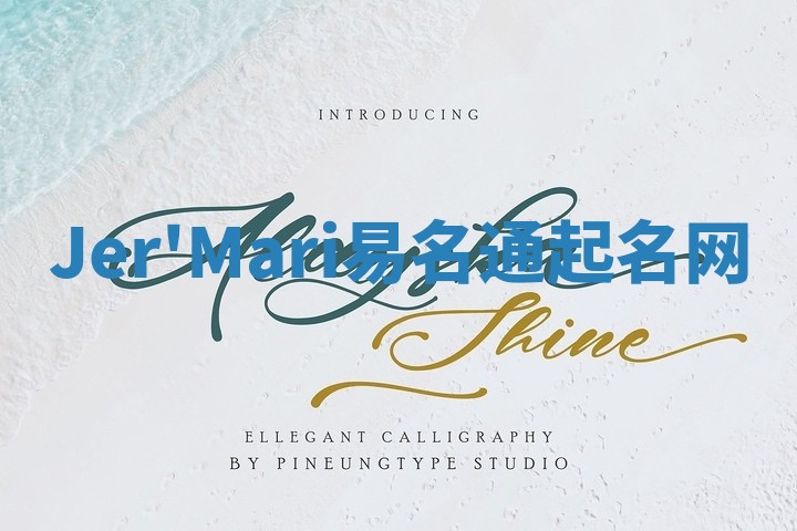 Jer'Mari易名通起名网