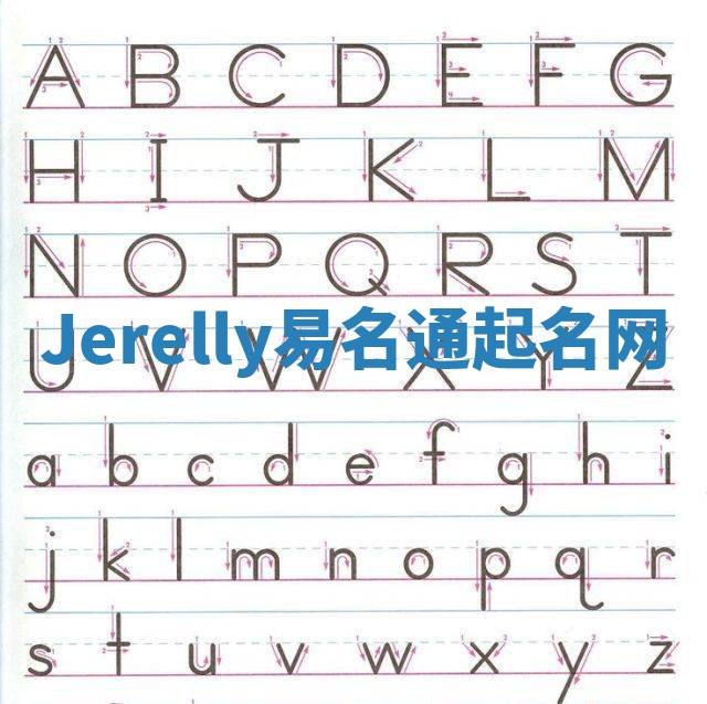 Jerelly易名通起名网 Jerelly易名通起名网