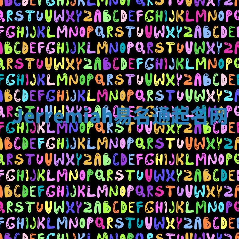 Jerremiah易名通起名网