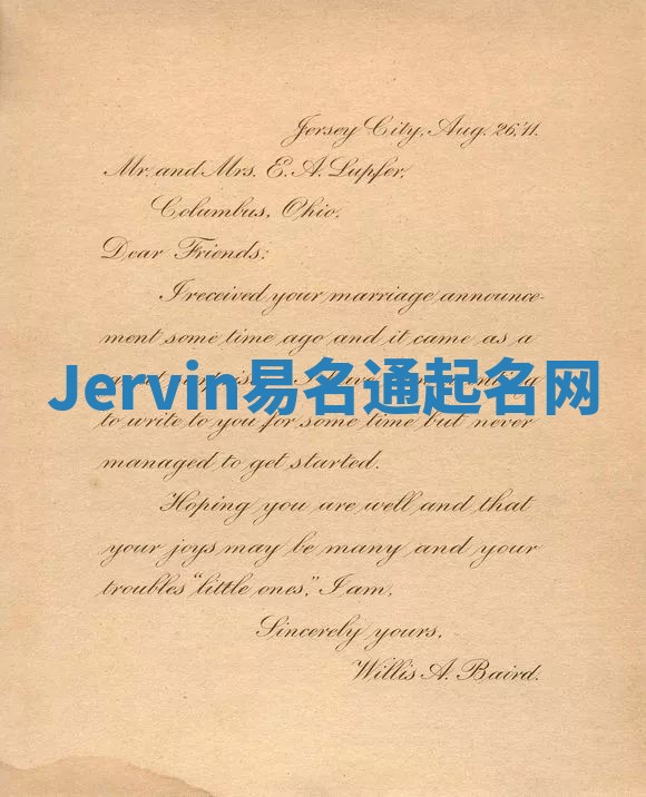 Jervin易名通起名网
