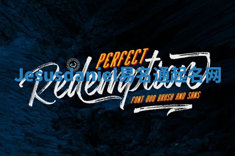 Jesusdaniel易名通起名网