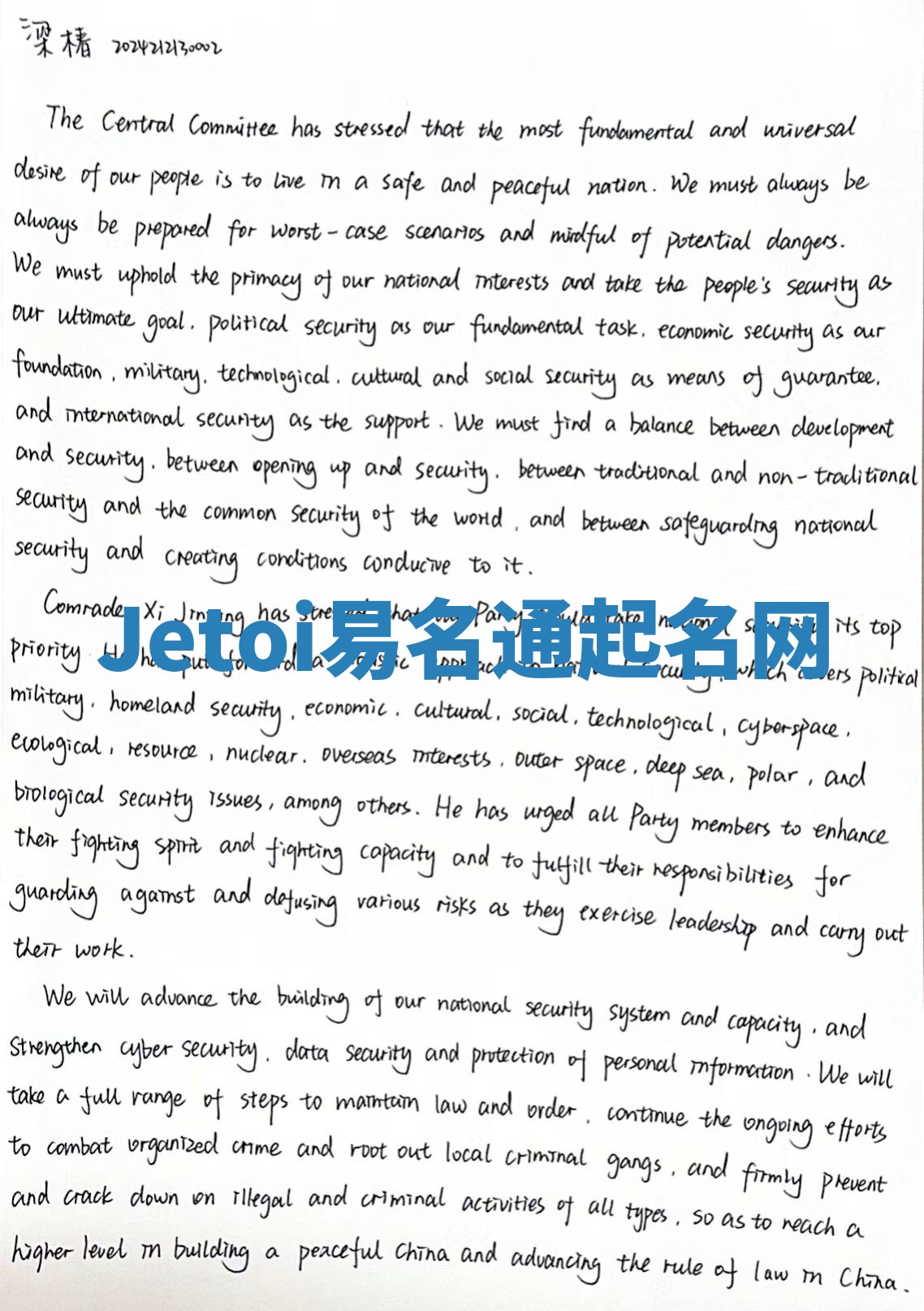 Jetoi易名通起名网 Jetoi易名通起名网