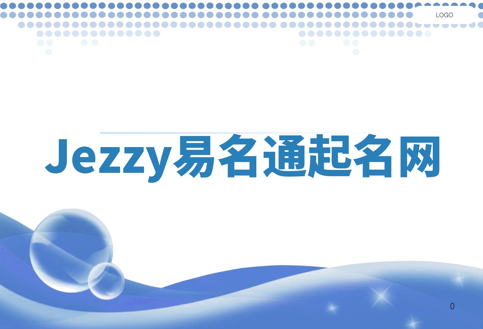 Jezzy易名通起名网 Jezzy易名通起名网